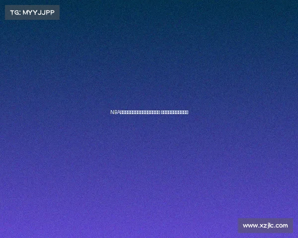 NBA罚球命中率分析与球员表现对比研究 发展趋势与影响因素探讨 NBA罚球命中率分析与球员表现对比研究 发展趋势与影响因素探讨